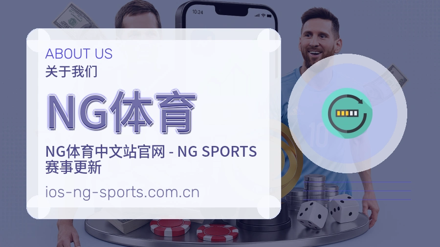 NG体育