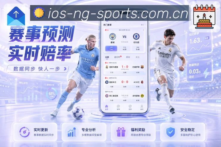 NG体育活动图