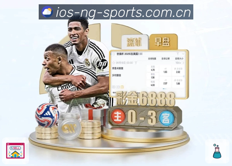 NG体育比分推送App